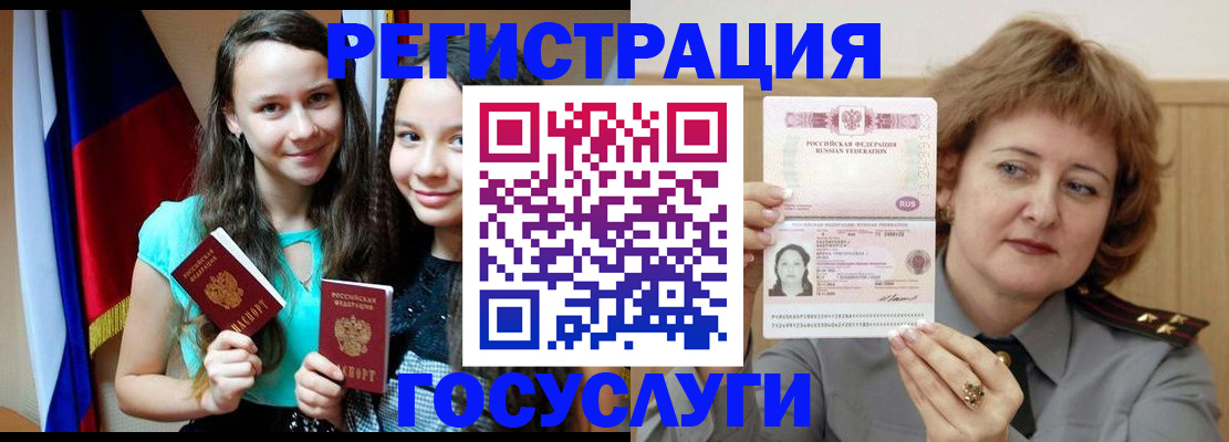 прописка для школы в Северске
